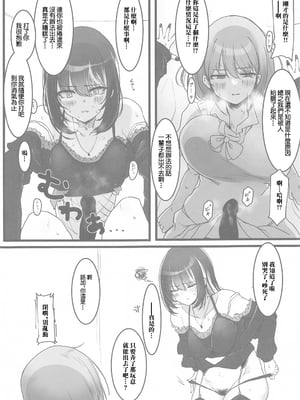 (SHINY STAR FESTIV@L 06) [練り物工場 (よろず)] SHHis(シーズ)ドスケベ合同誌 Ex_ct. -エクスタシー・カラット (アイドルマスター シャイニーカラーズ) [禁漫漢化組]_38