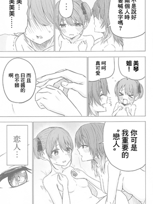 (SHINY STAR FESTIV@L 06) [練り物工場 (よろず)] SHHis(シーズ)ドスケベ合同誌 Ex_ct. -エクスタシー・カラット (アイドルマスター シャイニーカラーズ) [禁漫漢化組]_42
