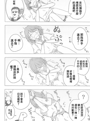 (SHINY STAR FESTIV@L 06) [練り物工場 (よろず)] SHHis(シーズ)ドスケベ合同誌 Ex_ct. -エクスタシー・カラット (アイドルマスター シャイニーカラーズ) [禁漫漢化組]_47