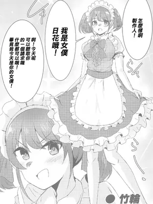 (SHINY STAR FESTIV@L 06) [練り物工場 (よろず)] SHHis(シーズ)ドスケベ合同誌 Ex_ct. -エクスタシー・カラット (アイドルマスター シャイニーカラーズ) [禁漫漢化組]_48