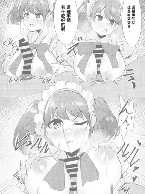 (SHINY STAR FESTIV@L 06) [練り物工場 (よろず)] SHHis(シーズ)ドスケベ合同誌 Ex_ct. -エクスタシー・カラット (アイドルマスター シャイニーカラーズ) [禁漫漢化組]_52