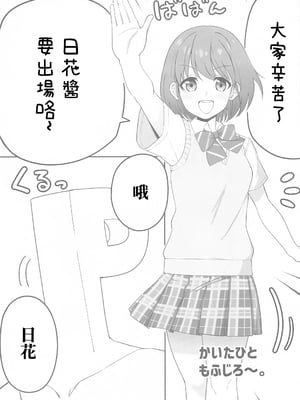(SHINY STAR FESTIV@L 06) [練り物工場 (よろず)] SHHis(シーズ)ドスケベ合同誌 Ex_ct. -エクスタシー・カラット (アイドルマスター シャイニーカラーズ) [禁漫漢化組]_56