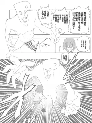 (SHINY STAR FESTIV@L 06) [練り物工場 (よろず)] SHHis(シーズ)ドスケベ合同誌 Ex_ct. -エクスタシー・カラット (アイドルマスター シャイニーカラーズ) [禁漫漢化組]_58