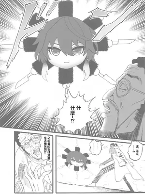 (SHINY STAR FESTIV@L 06) [練り物工場 (よろず)] SHHis(シーズ)ドスケベ合同誌 Ex_ct. -エクスタシー・カラット (アイドルマスター シャイニーカラーズ) [禁漫漢化組]_64