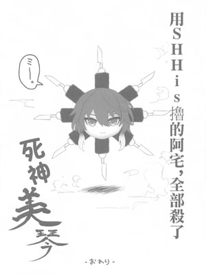 (SHINY STAR FESTIV@L 06) [練り物工場 (よろず)] SHHis(シーズ)ドスケベ合同誌 Ex_ct. -エクスタシー・カラット (アイドルマスター シャイニーカラーズ) [禁漫漢化組]_65