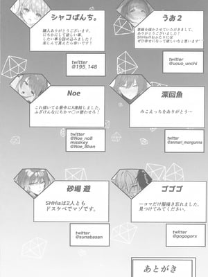 (SHINY STAR FESTIV@L 06) [練り物工場 (よろず)] SHHis(シーズ)ドスケベ合同誌 Ex_ct. -エクスタシー・カラット (アイドルマスター シャイニーカラーズ) [禁漫漢化組]_67