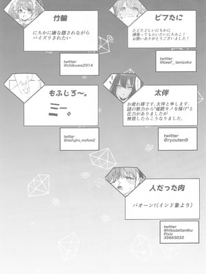 (SHINY STAR FESTIV@L 06) [練り物工場 (よろず)] SHHis(シーズ)ドスケベ合同誌 Ex_ct. -エクスタシー・カラット (アイドルマスター シャイニーカラーズ) [禁漫漢化組]_68