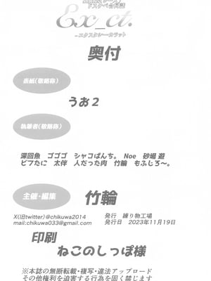 (SHINY STAR FESTIV@L 06) [練り物工場 (よろず)] SHHis(シーズ)ドスケベ合同誌 Ex_ct. -エクスタシー・カラット (アイドルマスター シャイニーカラーズ) [禁漫漢化組]_69