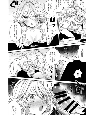 (COMIC1☆26) [行けたら行く (行けたら行く)] 旅人!今夜はYES？NO？ (原神) [DL版]_04