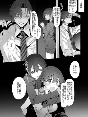 [Marked-two (スガヒデオ)] ネトラセクリニック [DL版]_25