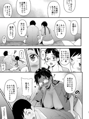 [T.cop] 地味子と一日中セックス7 一日中うしろのあな-前編-_16