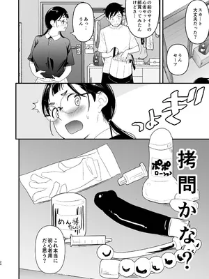 [T.cop] 地味子と一日中セックス7 一日中うしろのあな-前編-_25