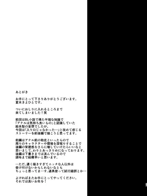 [T.cop] 地味子と一日中セックス7 一日中うしろのあな-前編-_26