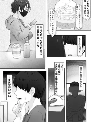 [e-RN亭 (e-RN)] 推しの配信者に裏切られたので僕のちんぽで堕とした_06