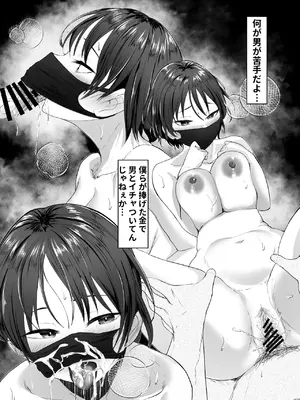 [e-RN亭 (e-RN)] 推しの配信者に裏切られたので僕のちんぽで堕とした_09