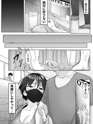 [e-RN亭 (e-RN)] 推しの配信者に裏切られたので僕のちんぽで堕とした_10