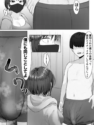[e-RN亭 (e-RN)] 推しの配信者に裏切られたので僕のちんぽで堕とした_16