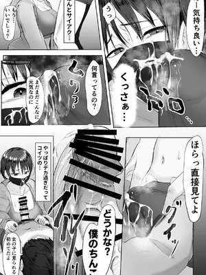 [e-RN亭 (e-RN)] 推しの配信者に裏切られたので僕のちんぽで堕とした_19