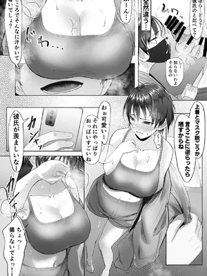 [e-RN亭 (e-RN)] 推しの配信者に裏切られたので僕のちんぽで堕とした_20