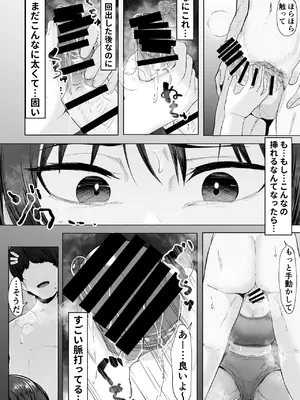 [e-RN亭 (e-RN)] 推しの配信者に裏切られたので僕のちんぽで堕とした_21