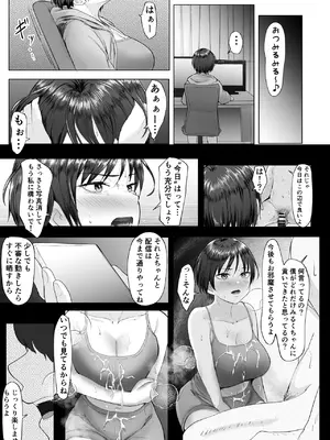 [e-RN亭 (e-RN)] 推しの配信者に裏切られたので僕のちんぽで堕とした_24