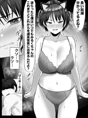 [e-RN亭 (e-RN)] 推しの配信者に裏切られたので僕のちんぽで堕とした_31