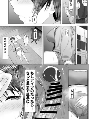 [e-RN亭 (e-RN)] 推しの配信者に裏切られたので僕のちんぽで堕とした_38