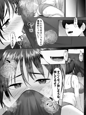 [e-RN亭 (e-RN)] 推しの配信者に裏切られたので僕のちんぽで堕とした_39