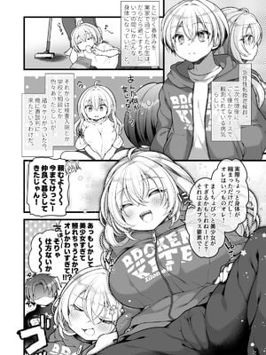 [うえにあるみかん (れいとうみかん)] 女体化した相部屋の親友が相変わらずだらしないのでわからせる。_03