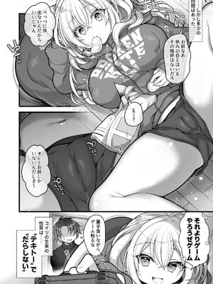 [うえにあるみかん (れいとうみかん)] 女体化した相部屋の親友が相変わらずだらしないのでわからせる。_05