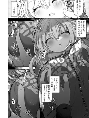 [うえにあるみかん (れいとうみかん)] 女体化した相部屋の親友が相変わらずだらしないのでわからせる。_11