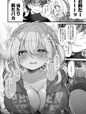 [うえにあるみかん (れいとうみかん)] 女体化した相部屋の親友が相変わらずだらしないのでわからせる。_15