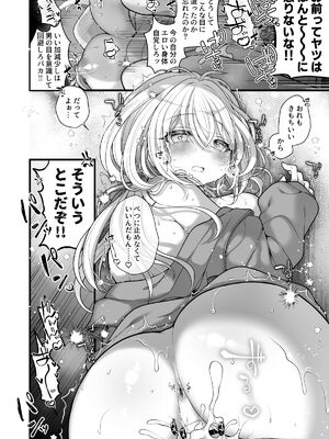 [うえにあるみかん (れいとうみかん)] 女体化した相部屋の親友が相変わらずだらしないのでわからせる。_27