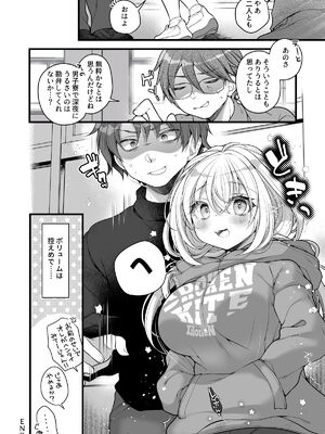 [うえにあるみかん (れいとうみかん)] 女体化した相部屋の親友が相変わらずだらしないのでわからせる。_29