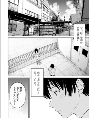 [ことらっく] 美術部の巨乳後輩がヌードモデルになった結果あまりにエロすぎて俺の芸術が爆発した話2 [DL版]_13