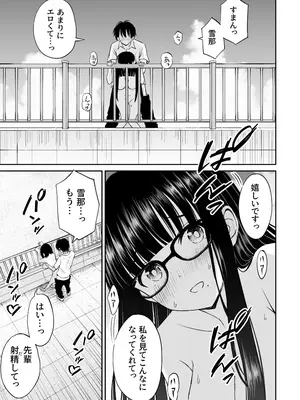 [ことらっく] 美術部の巨乳後輩がヌードモデルになった結果あまりにエロすぎて俺の芸術が爆発した話2 [DL版]_18