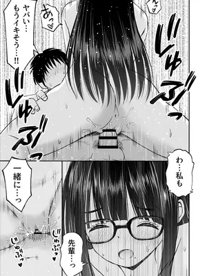 [ことらっく] 美術部の巨乳後輩がヌードモデルになった結果あまりにエロすぎて俺の芸術が爆発した話2 [DL版]_42