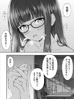 [ことらっく] 美術部の巨乳後輩がヌードモデルになった結果あまりにエロすぎて俺の芸術が爆発した話2 [DL版]_45
