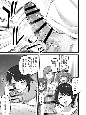 [さばみんと屋 (さばみんと)] 乳崎家の性処理バイト_08