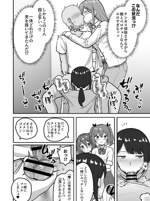 [さばみんと屋 (さばみんと)] 乳崎家の性処理バイト_13