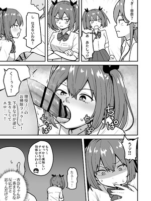 [さばみんと屋 (さばみんと)] 乳崎家の性処理バイト_18