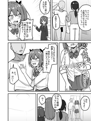 [さばみんと屋 (さばみんと)] 乳崎家の性処理バイト_19
