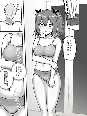[さばみんと屋 (さばみんと)] 乳崎家の性処理バイト_20