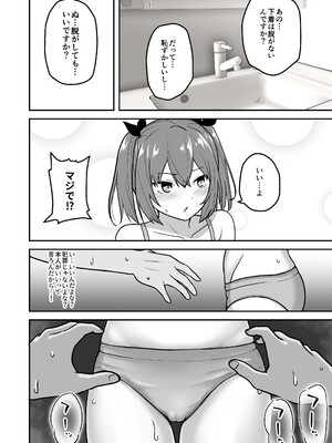 [さばみんと屋 (さばみんと)] 乳崎家の性処理バイト_21