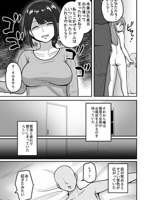 [さばみんと屋 (さばみんと)] 乳崎家の性処理バイト_42