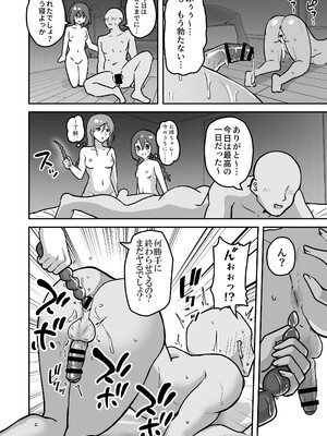 [さばみんと屋 (さばみんと)] 乳崎家の性処理バイト_61