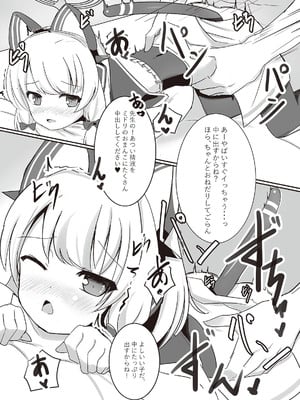 [だいなそ～ハウス (かいぢう)] わたしたちもアイドルに＼なりた～い！／ (ブルーアーカイブ) [DL版]_13