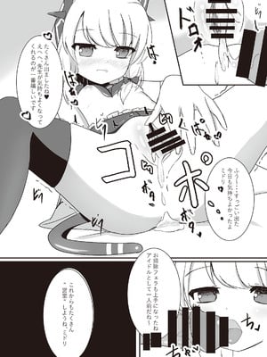 [だいなそ～ハウス (かいぢう)] わたしたちもアイドルに＼なりた～い！／ (ブルーアーカイブ) [DL版]_15