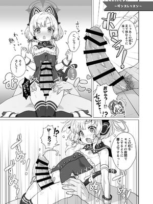 [だいなそ～ハウス (かいぢう)] わたしたちもアイドルに＼なりた～い！／ (ブルーアーカイブ) [DL版]_21