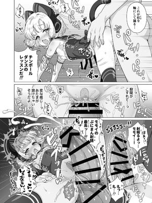 [だいなそ～ハウス (かいぢう)] わたしたちもアイドルに＼なりた～い！／ (ブルーアーカイブ) [DL版]_22